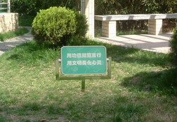 草坪牌型美化天線
